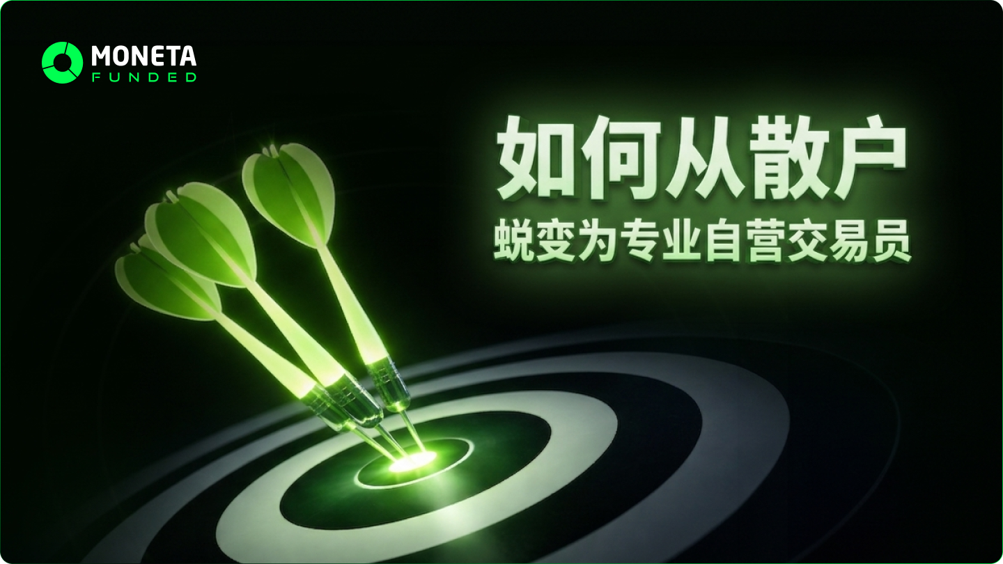 如何提升交易水平？6个稳定盈利的交易习惯