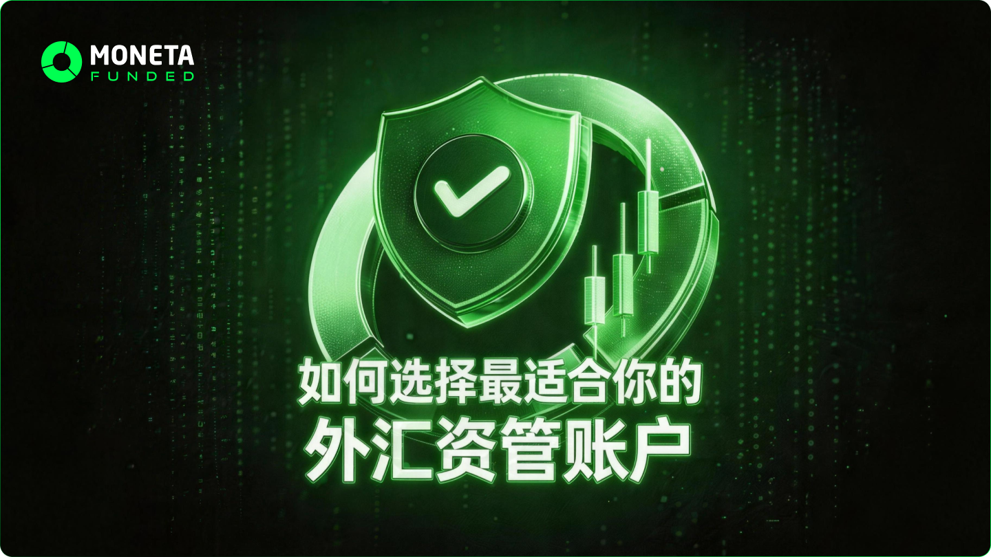 自营交易账户哪种模式更适合你？免考账户 vs 考核模式全解析