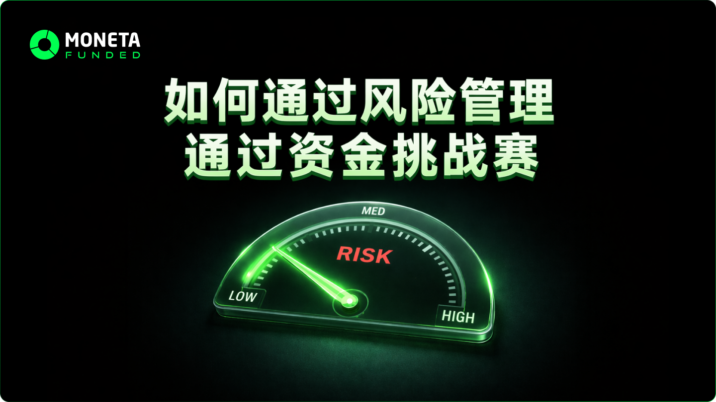 交易风险管理：为什么它比胜率更重要